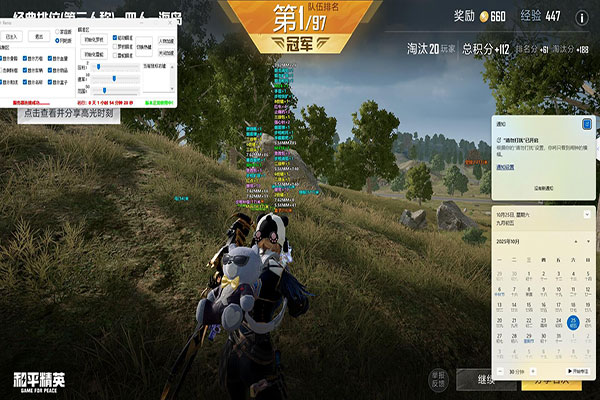CF隔空捡包外挂软件效果